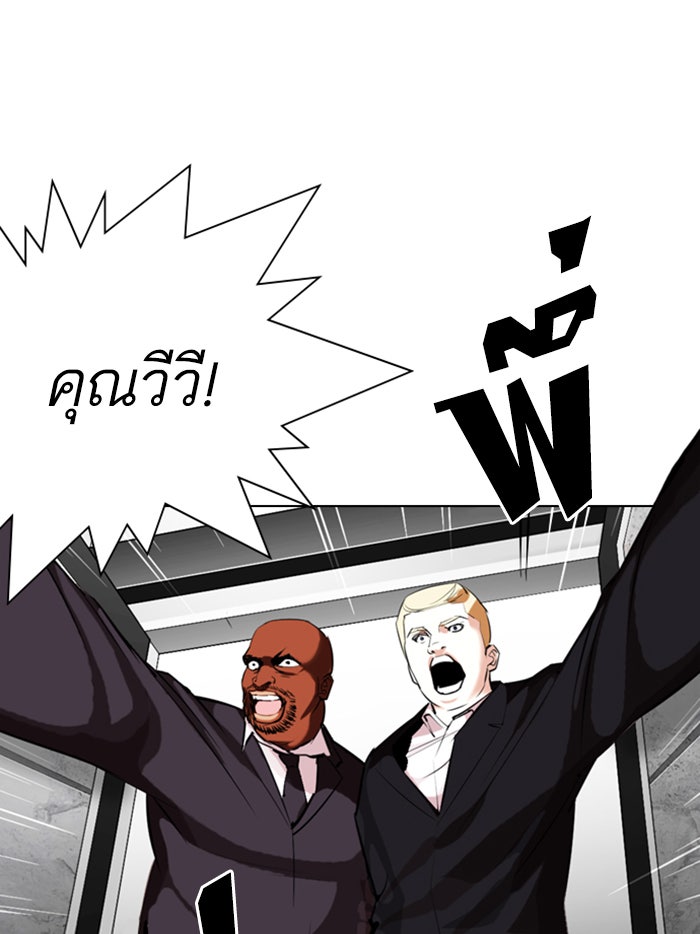 LOOKISM - หน้า 174