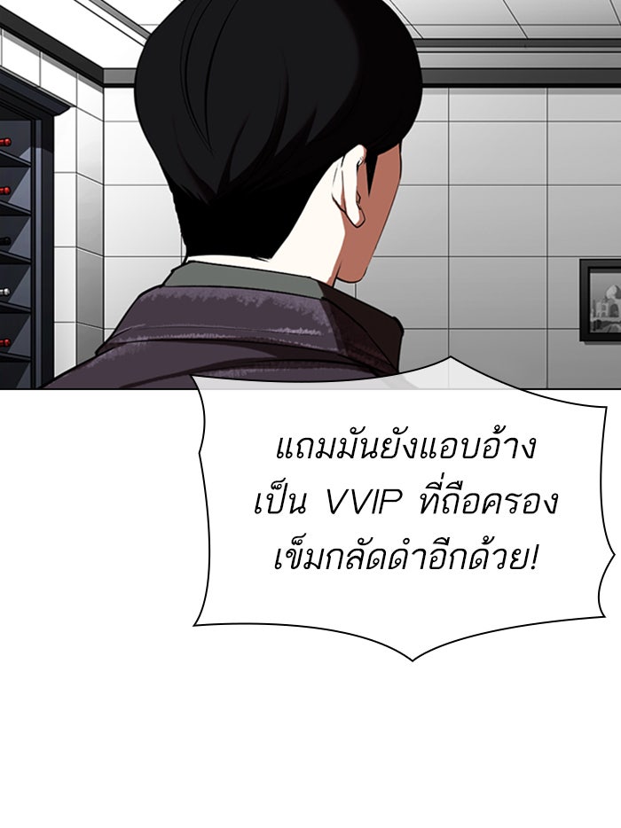 LOOKISM - หน้า 182