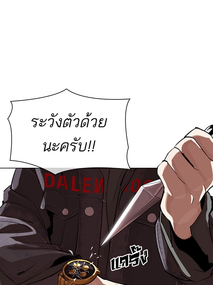LOOKISM - หน้า 183