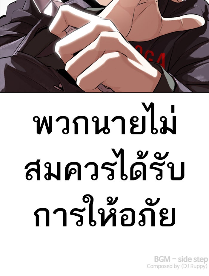 LOOKISM - หน้า 189