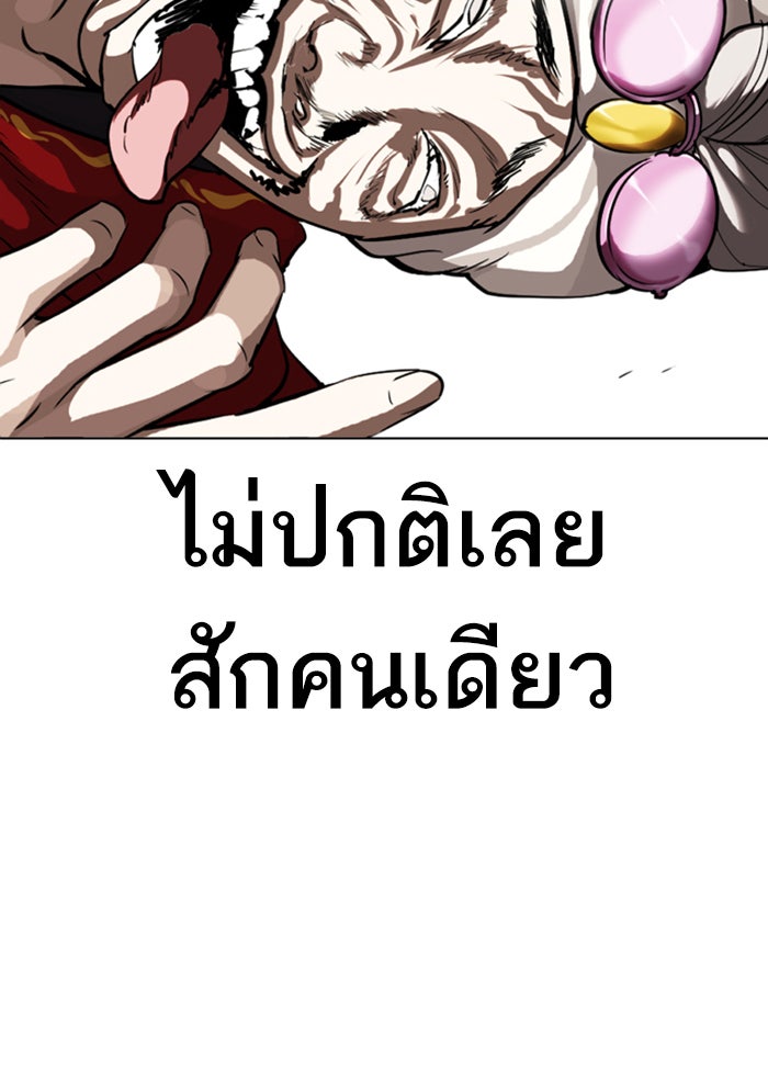 LOOKISM - หน้า 19
