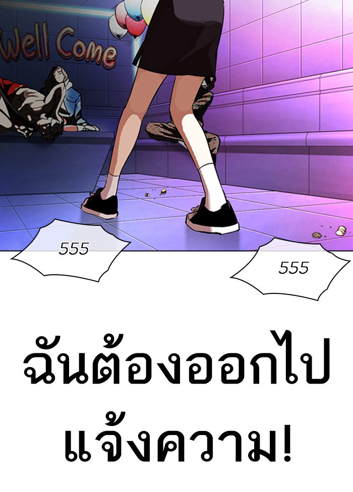 LOOKISM - หน้า 24