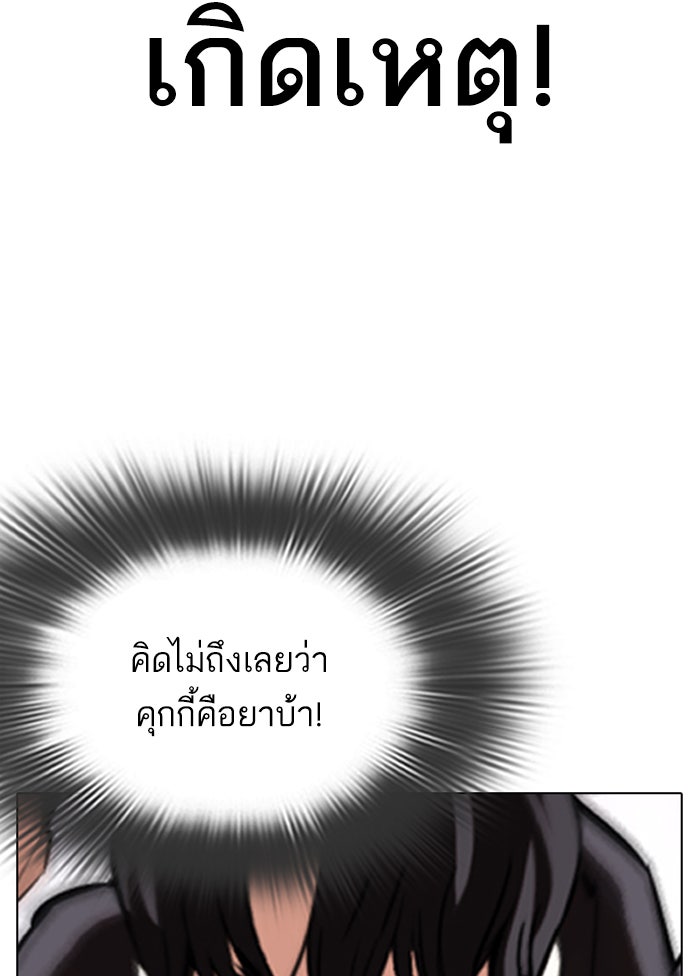 LOOKISM - หน้า 3