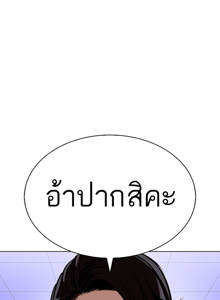 LOOKISM - หน้า 31