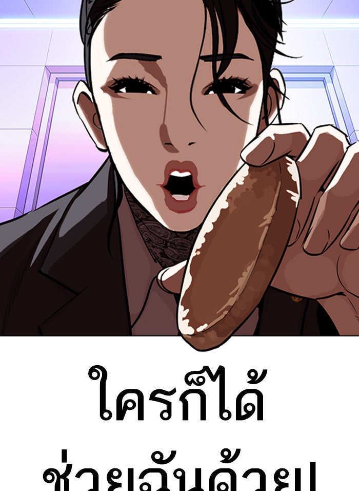 LOOKISM - หน้า 32