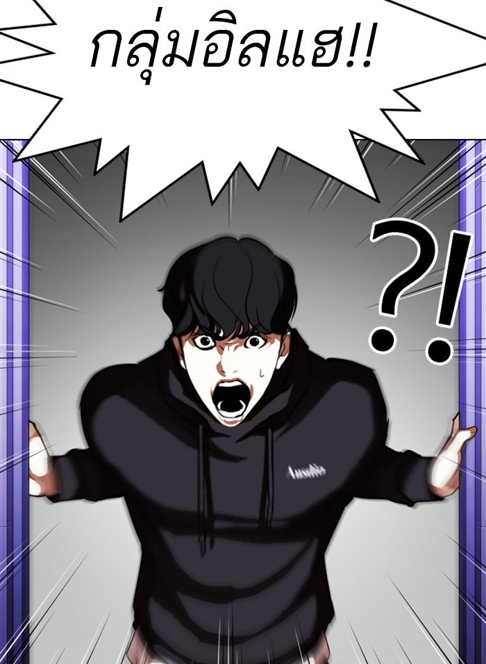 LOOKISM - หน้า 36