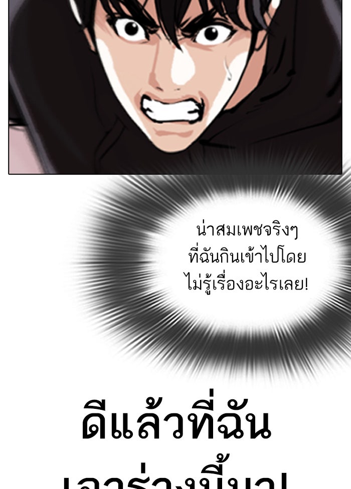 LOOKISM - หน้า 4