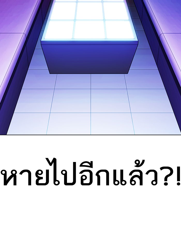 LOOKISM - หน้า 43