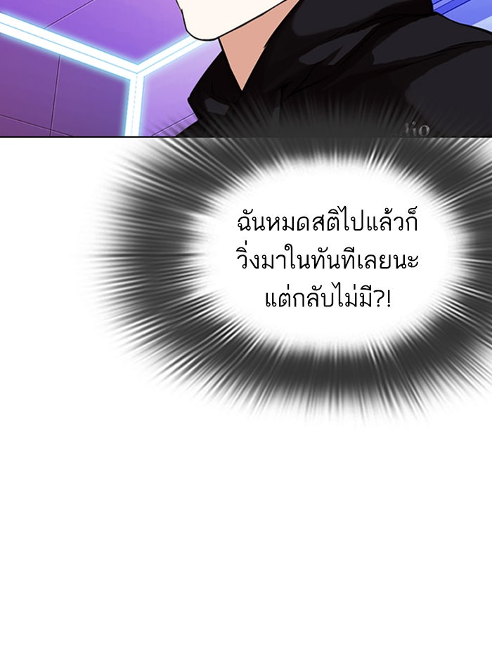 LOOKISM - หน้า 45