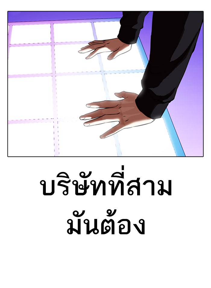 LOOKISM - หน้า 46