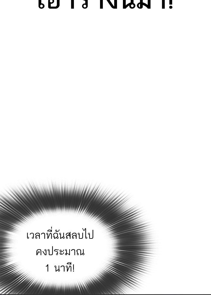 LOOKISM - หน้า 5