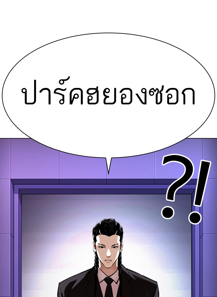 LOOKISM - หน้า 51