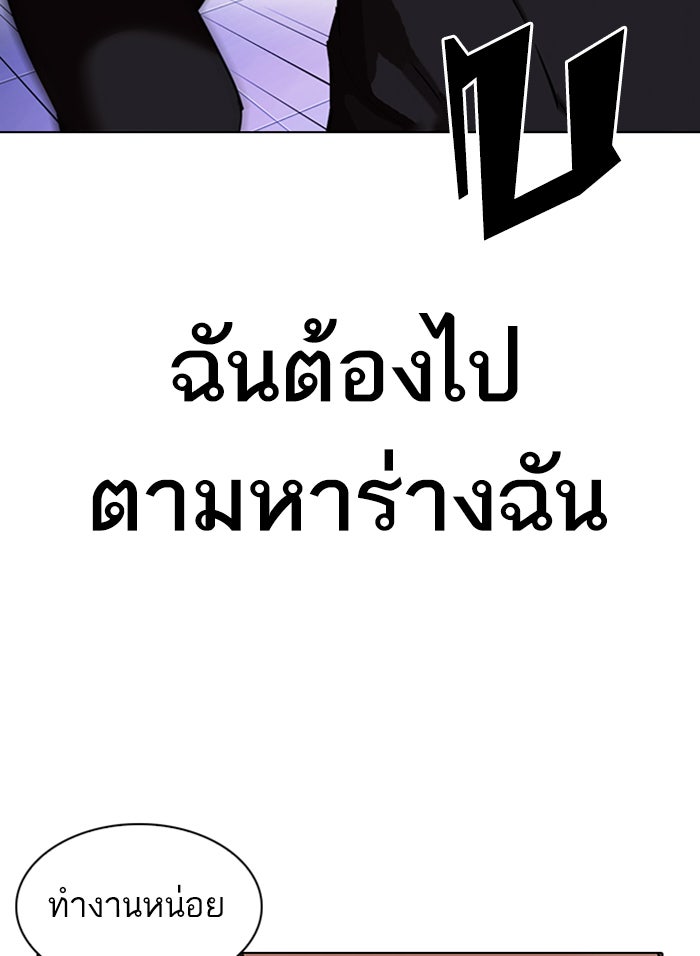 LOOKISM - หน้า 56