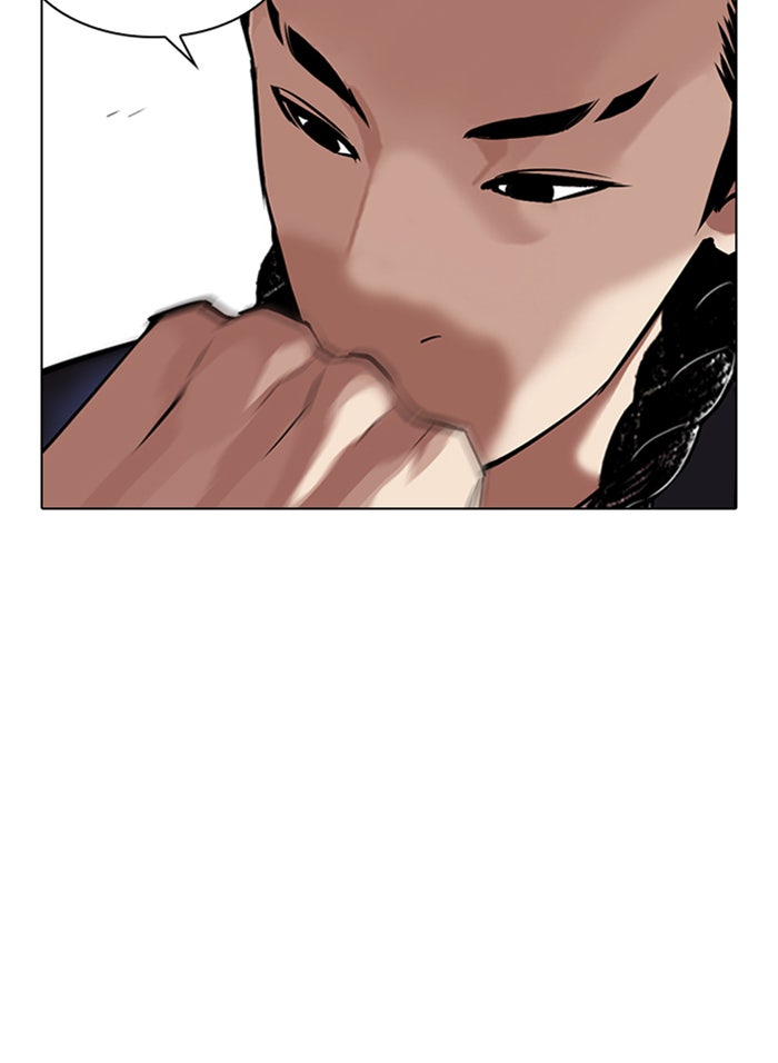 LOOKISM - หน้า 57