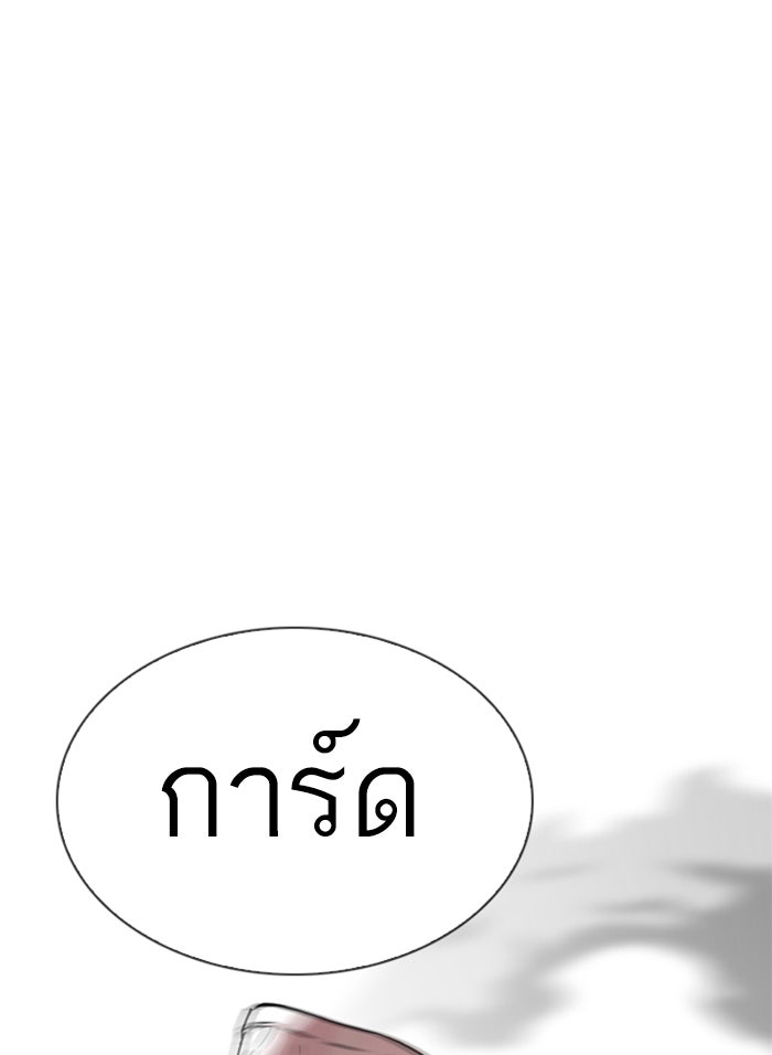 LOOKISM - หน้า 58