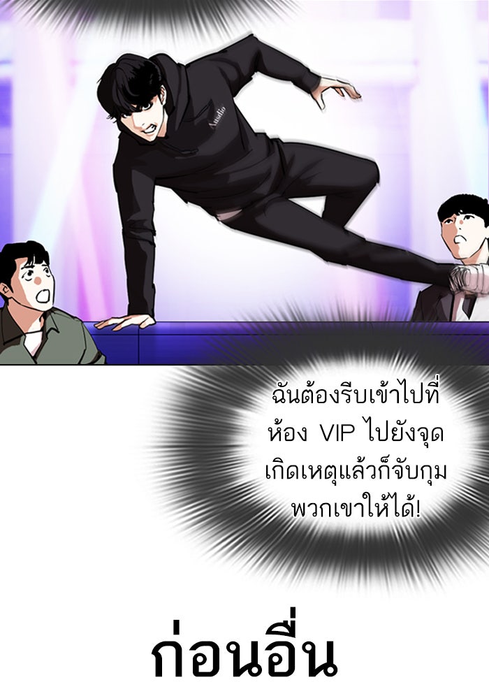 LOOKISM - หน้า 6