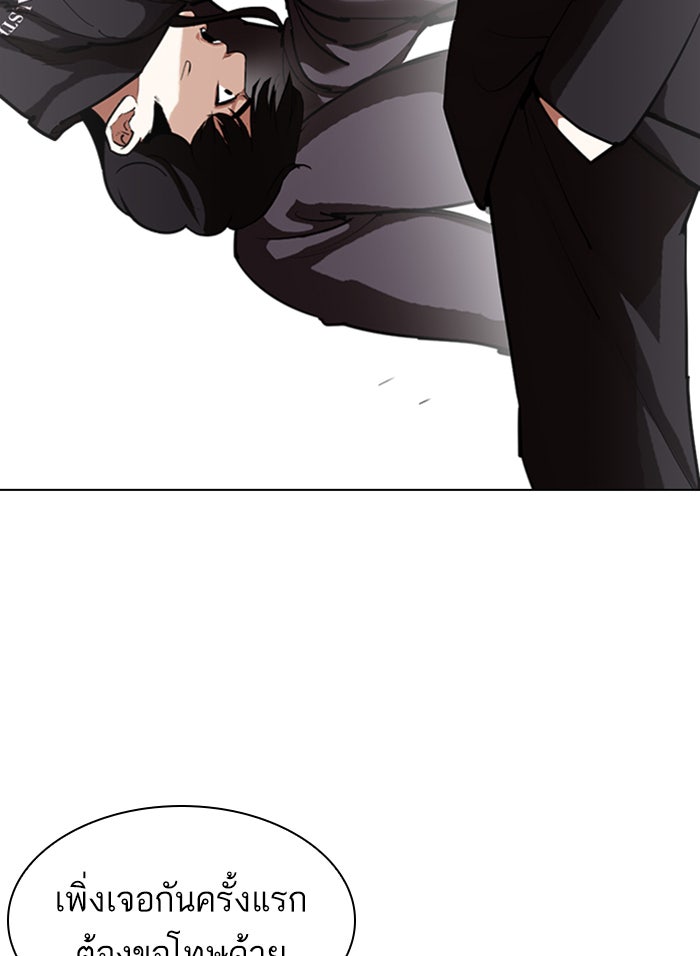 LOOKISM - หน้า 60