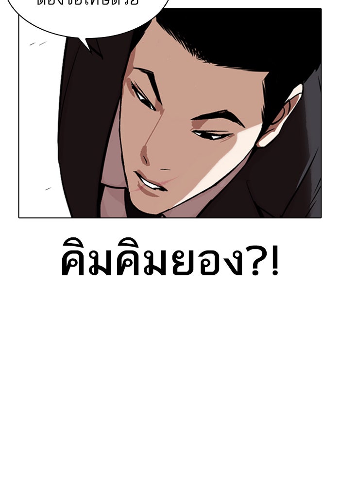 LOOKISM - หน้า 61
