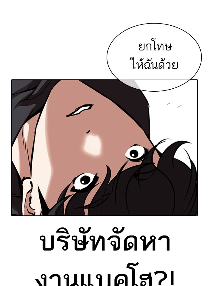 LOOKISM - หน้า 62