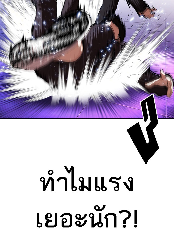 LOOKISM - หน้า 65