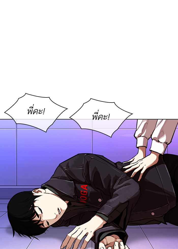 LOOKISM - หน้า 7
