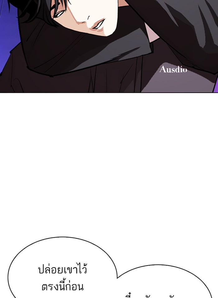 LOOKISM - หน้า 73