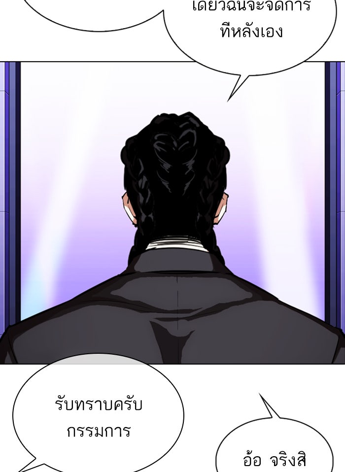 LOOKISM - หน้า 74