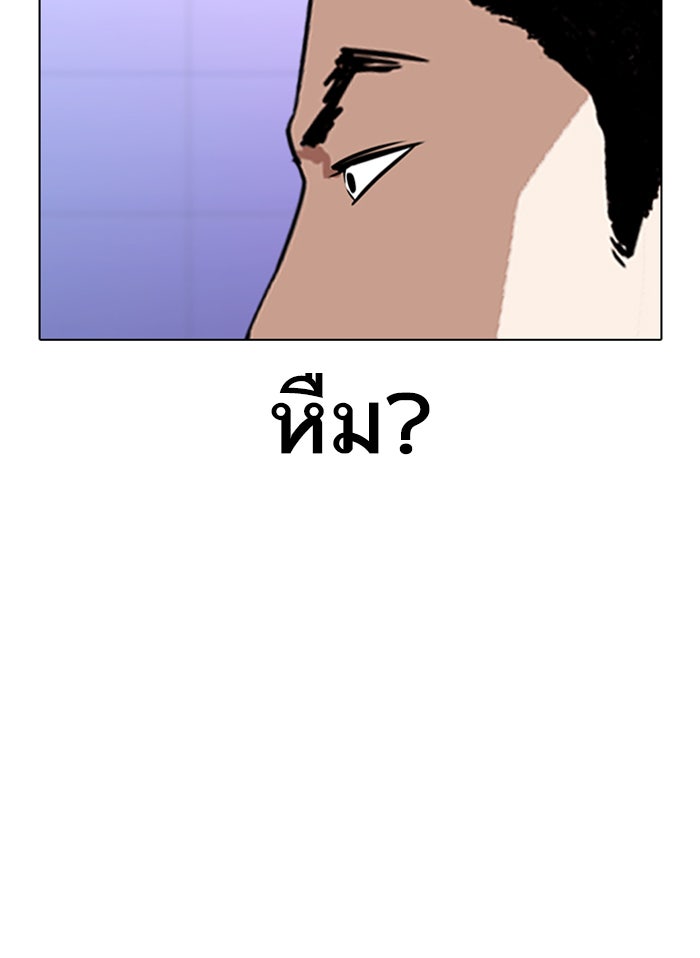 LOOKISM - หน้า 85