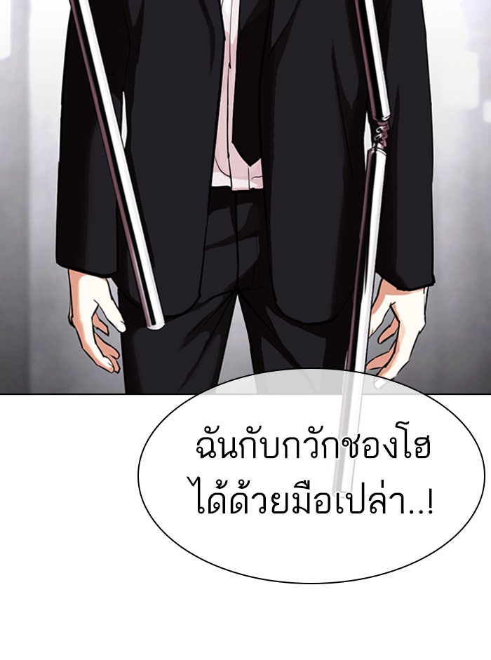 LOOKISM - หน้า 10