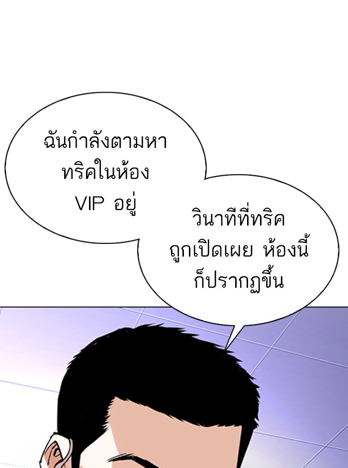 LOOKISM - หน้า 100