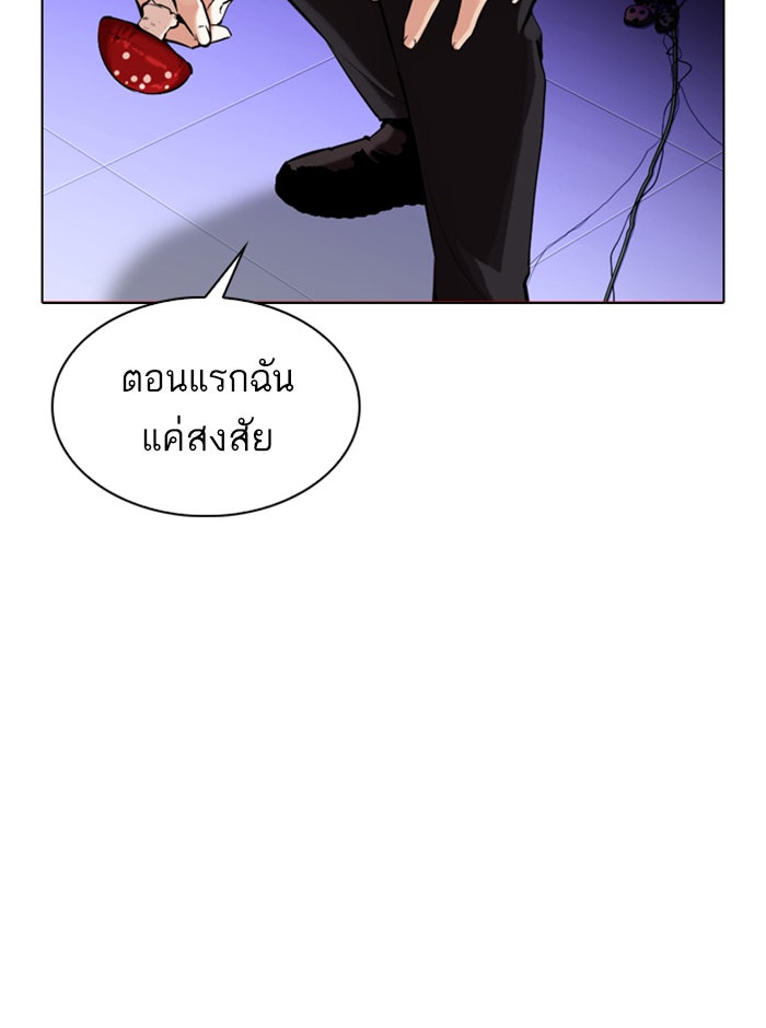 LOOKISM - หน้า 107