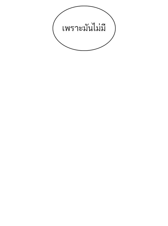 LOOKISM - หน้า 108