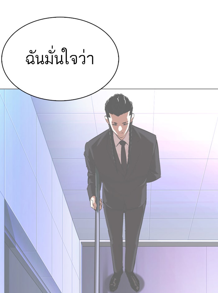 LOOKISM - หน้า 109