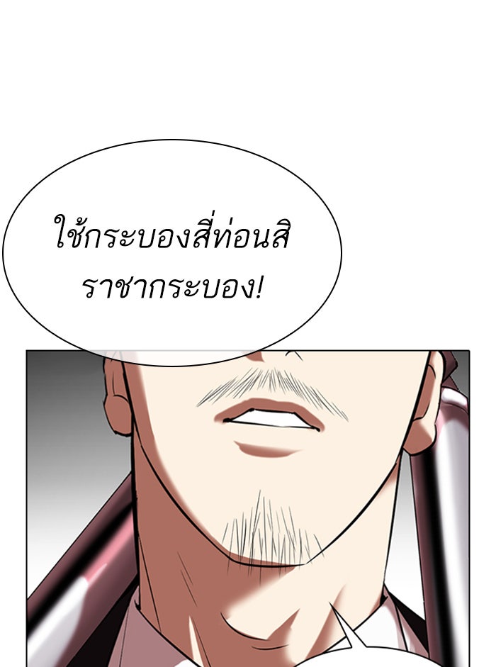 LOOKISM - หน้า 11