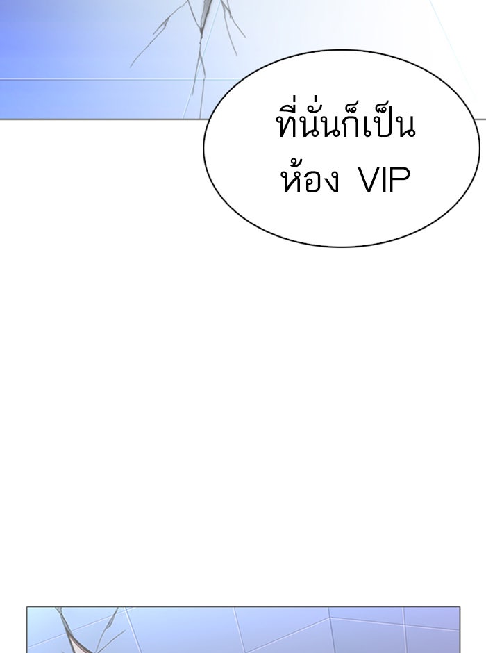 LOOKISM - หน้า 111