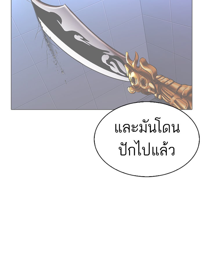 LOOKISM - หน้า 112