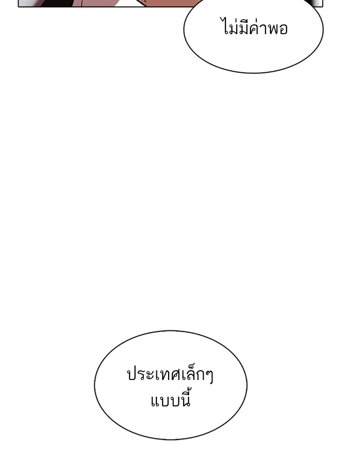 LOOKISM - หน้า 12