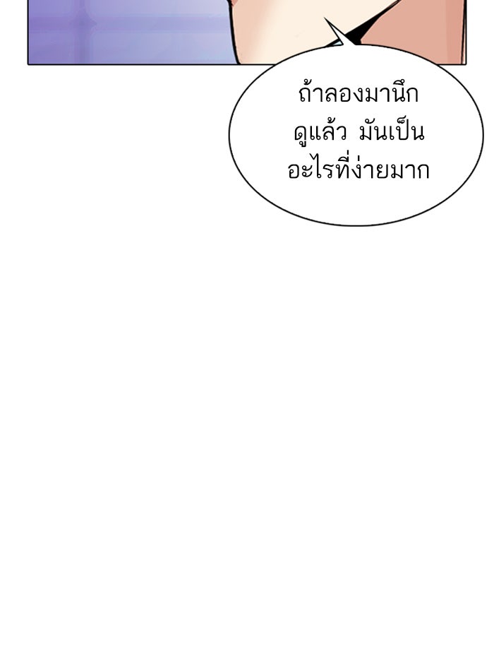 LOOKISM - หน้า 123