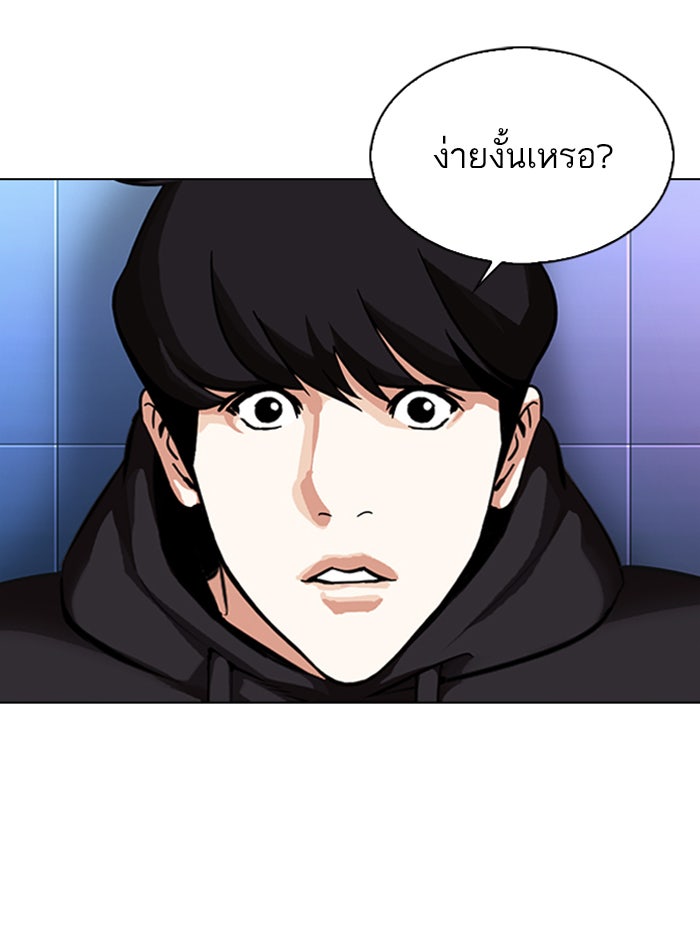 LOOKISM - หน้า 124