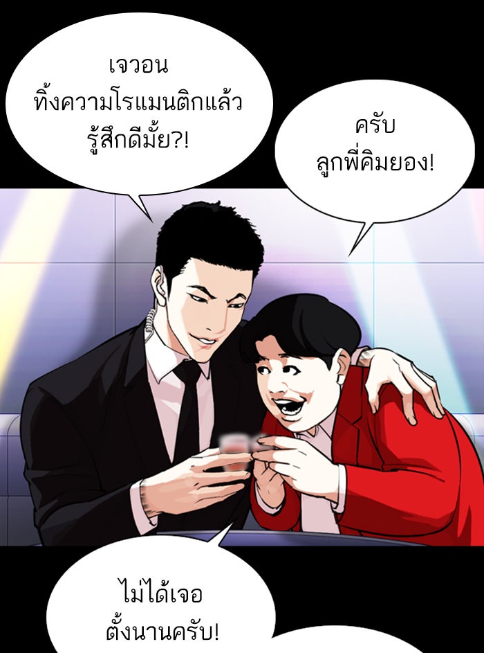 LOOKISM - หน้า 126
