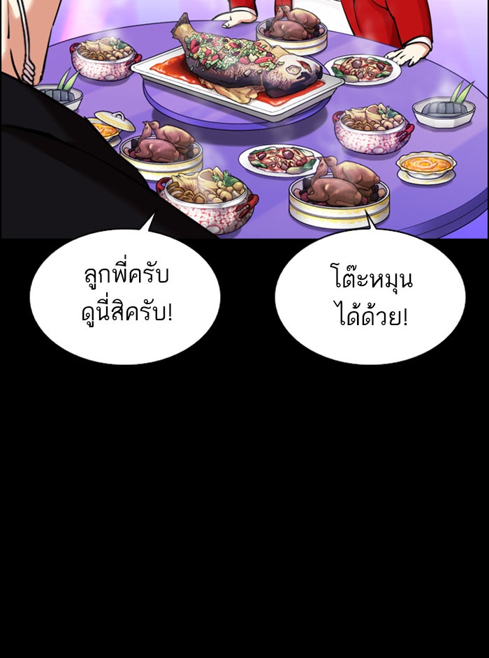 LOOKISM - หน้า 128