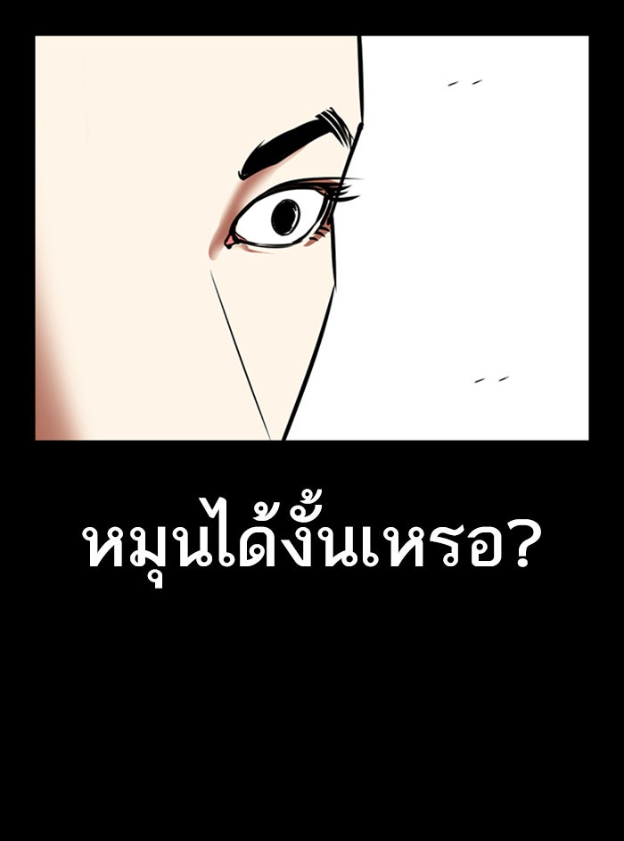 LOOKISM - หน้า 129