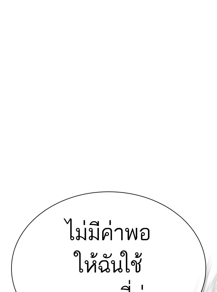LOOKISM - หน้า 13