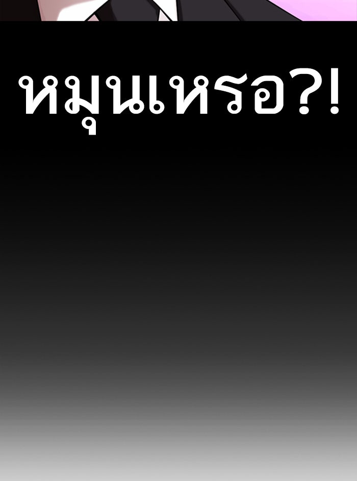LOOKISM - หน้า 131