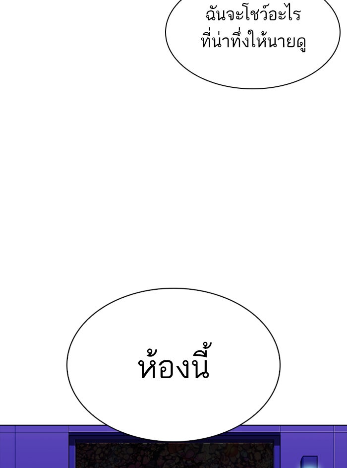 LOOKISM - หน้า 133