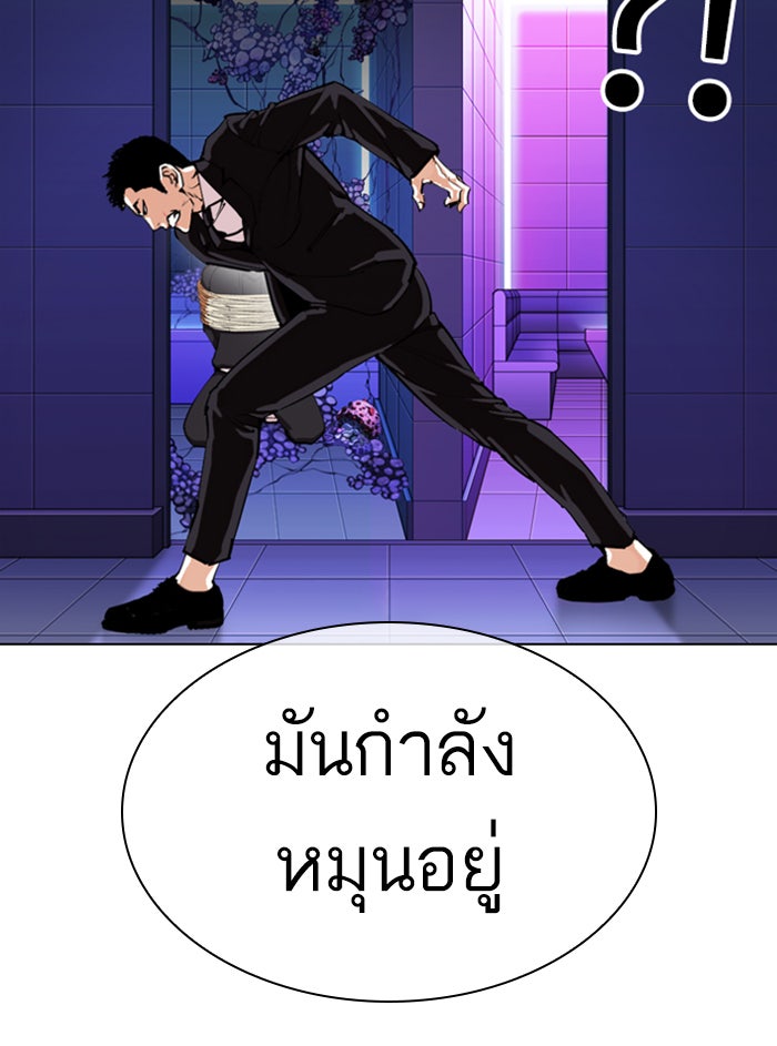 LOOKISM - หน้า 137