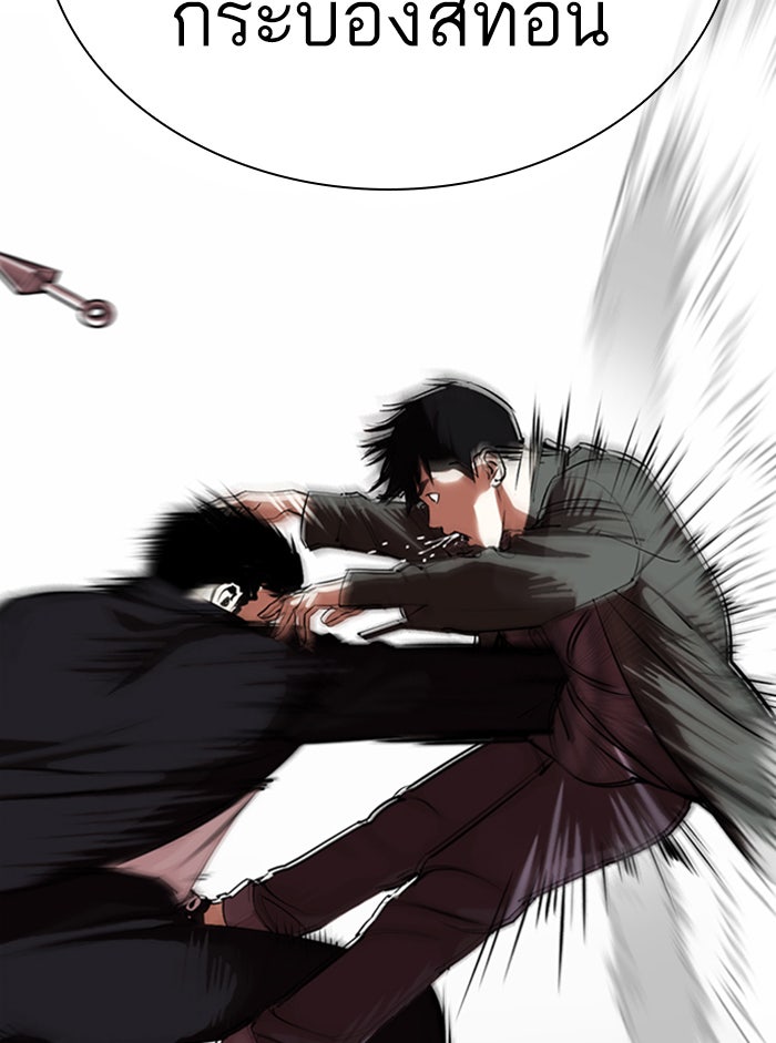 LOOKISM - หน้า 14