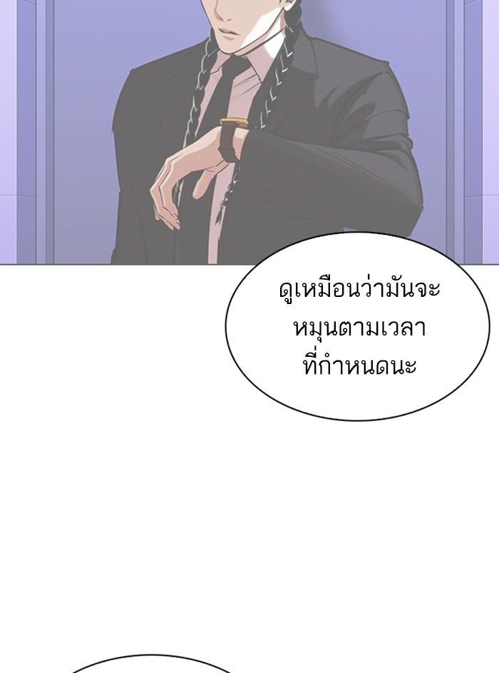 LOOKISM - หน้า 141