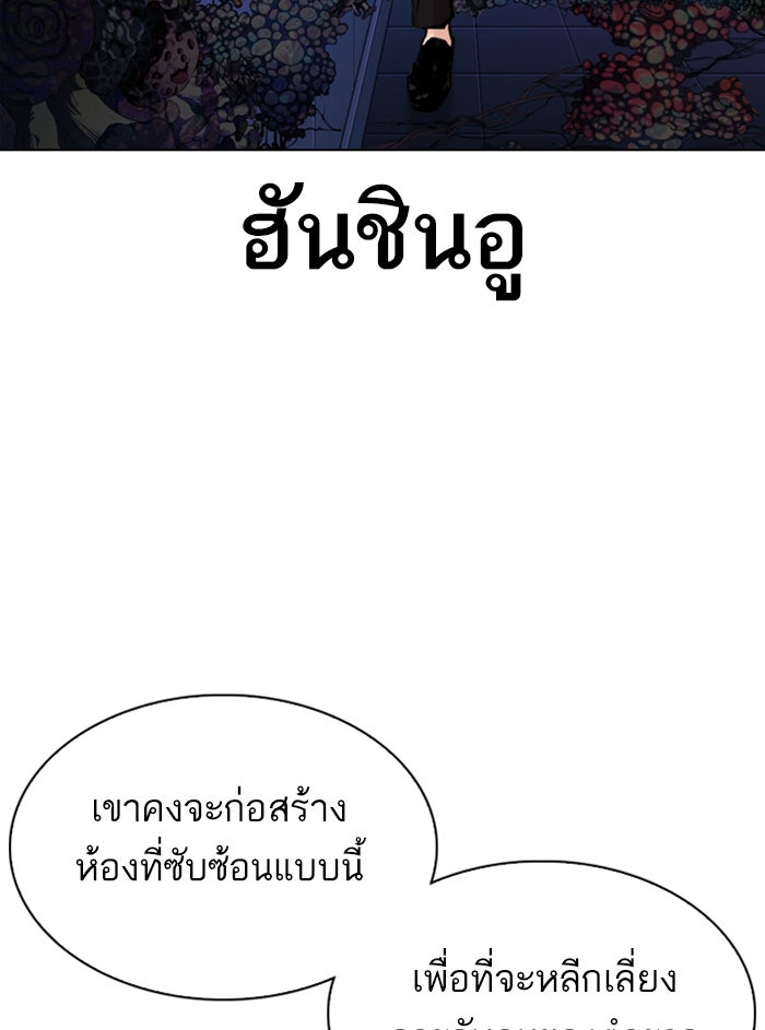 LOOKISM - หน้า 143