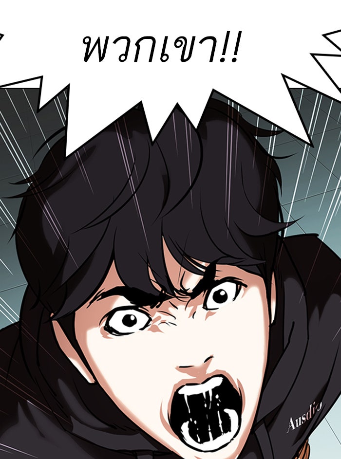 LOOKISM - หน้า 155